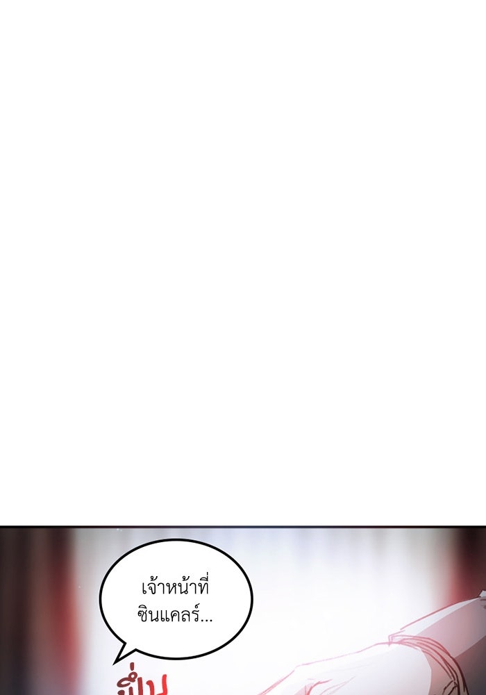 เล่ห์ไฮยาซินธ์ - หน้า 107