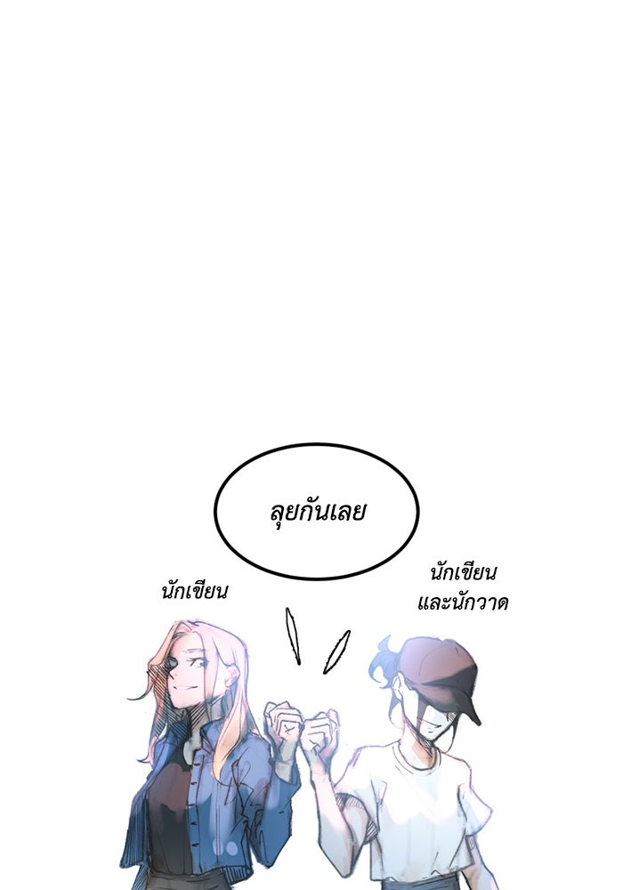 เล่ห์ไฮยาซินธ์ - หน้า 124