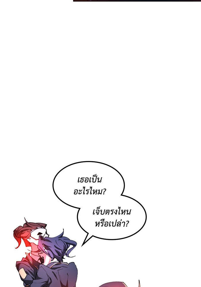 เล่ห์ไฮยาซินธ์ - หน้า 23