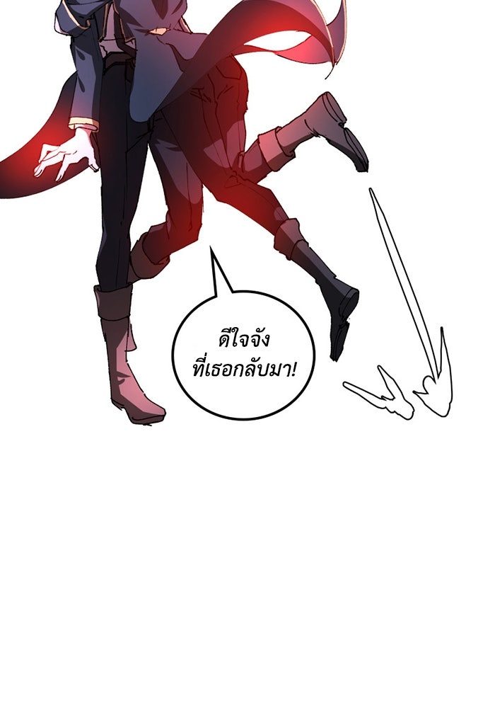 เล่ห์ไฮยาซินธ์ - หน้า 24