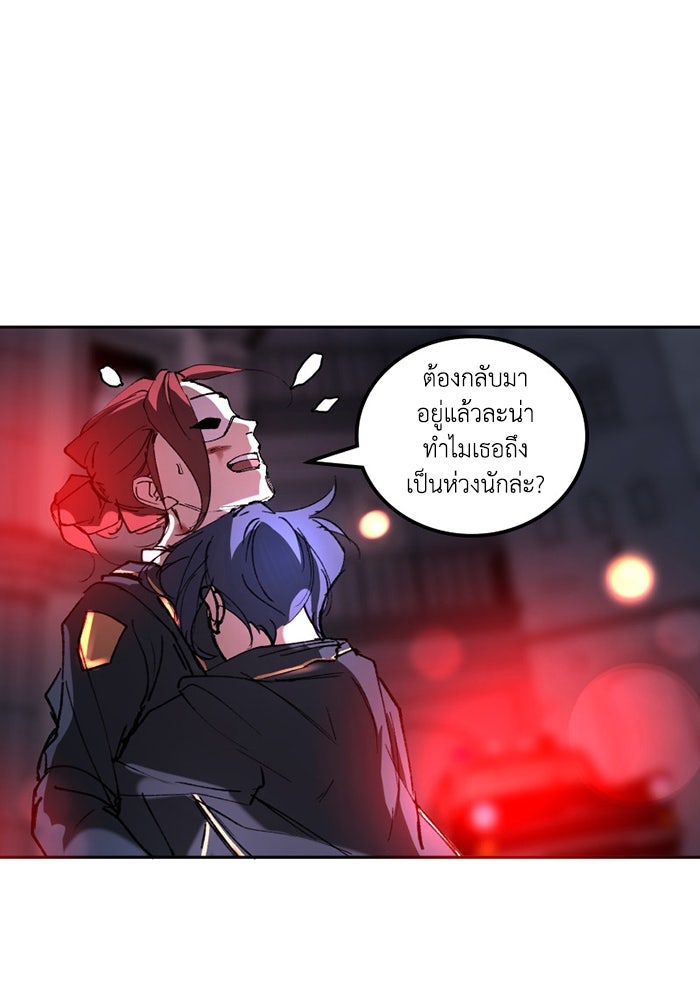 เล่ห์ไฮยาซินธ์ - หน้า 25