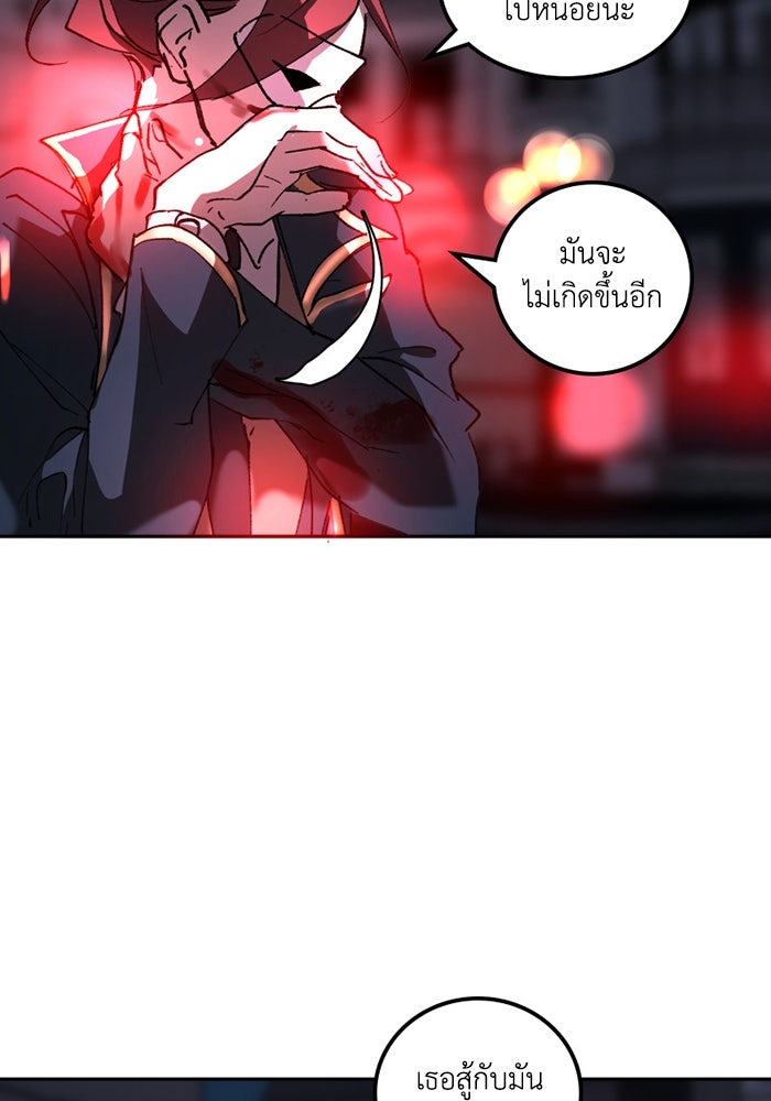 เล่ห์ไฮยาซินธ์ - หน้า 31