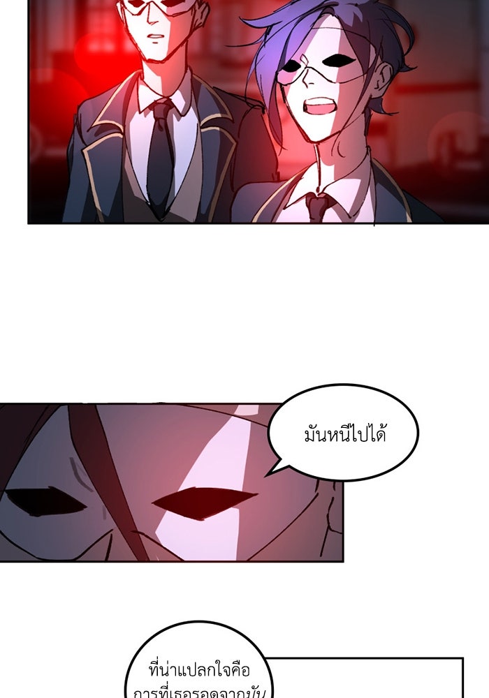 เล่ห์ไฮยาซินธ์ - หน้า 33