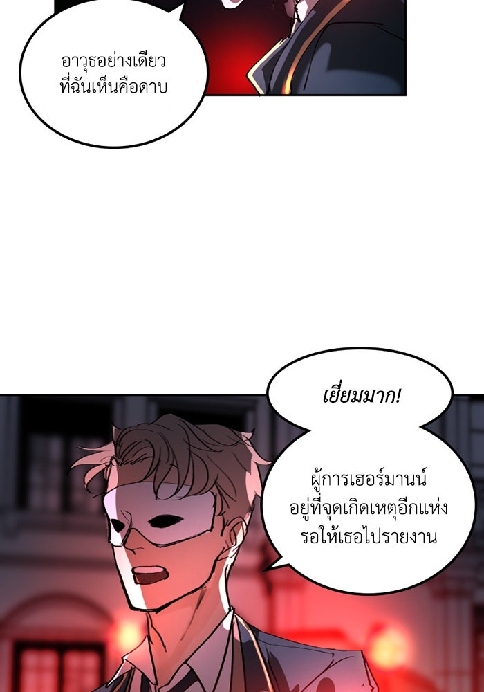 เล่ห์ไฮยาซินธ์ - หน้า 36