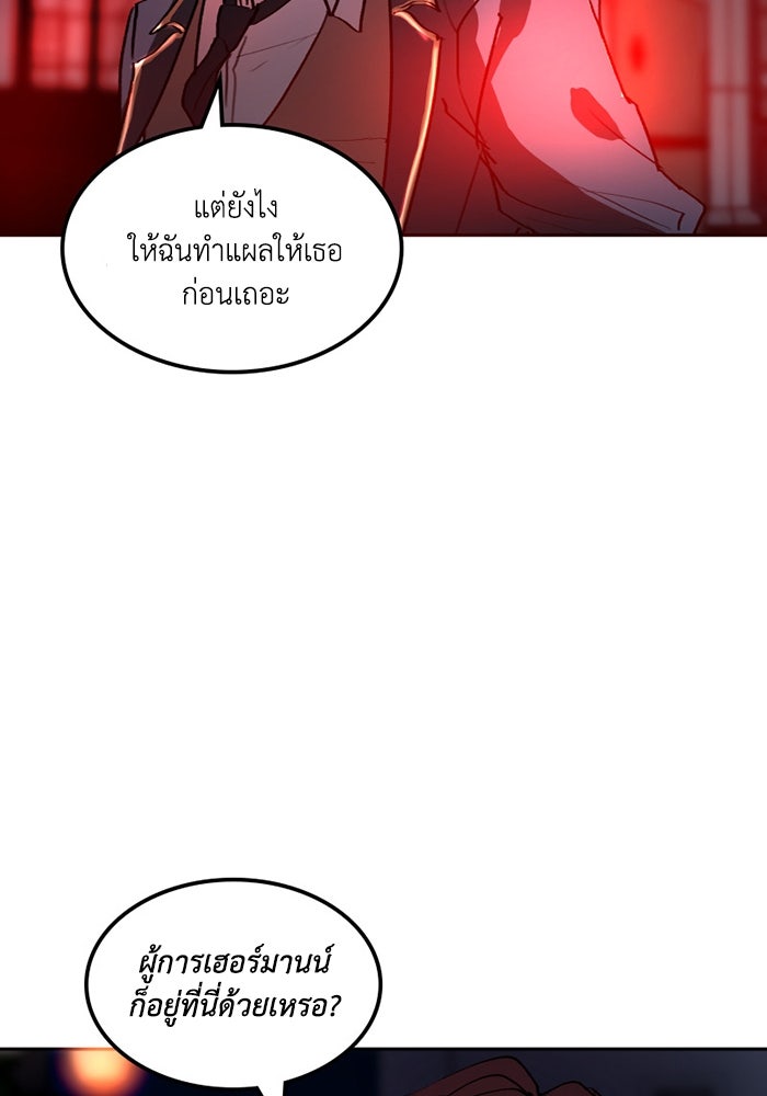 เล่ห์ไฮยาซินธ์ - หน้า 37