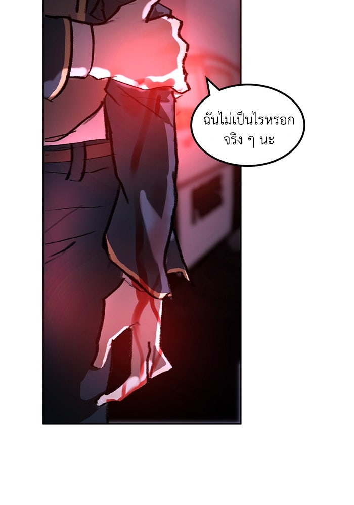 เล่ห์ไฮยาซินธ์ - หน้า 39