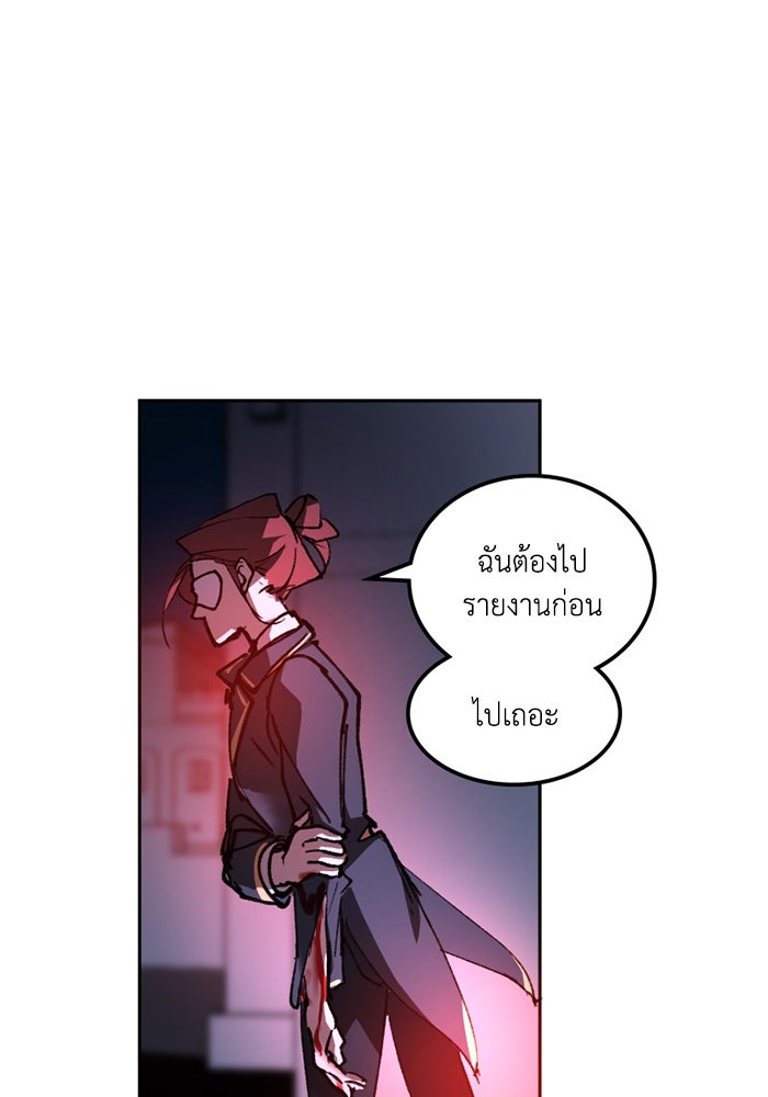 เล่ห์ไฮยาซินธ์ - หน้า 40