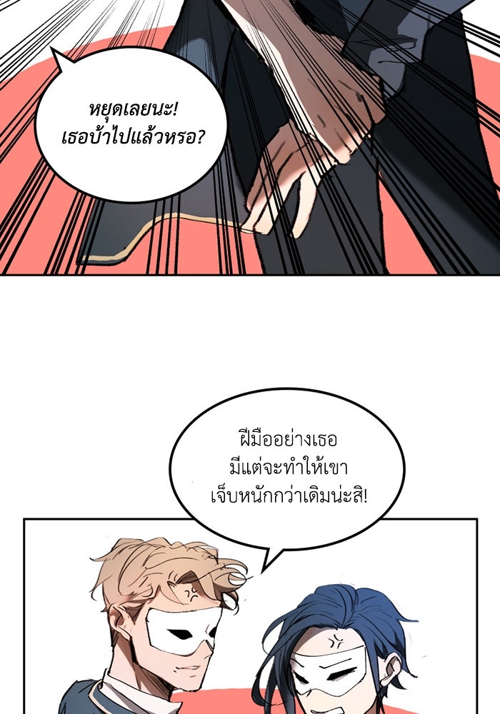 เล่ห์ไฮยาซินธ์ - หน้า 43