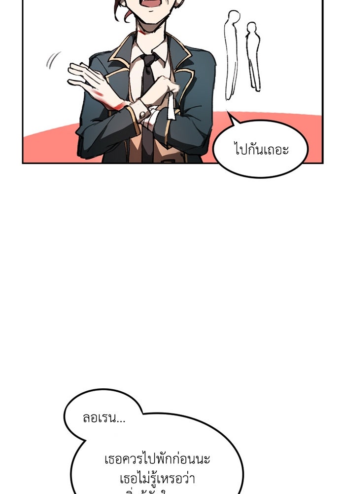 เล่ห์ไฮยาซินธ์ - หน้า 46
