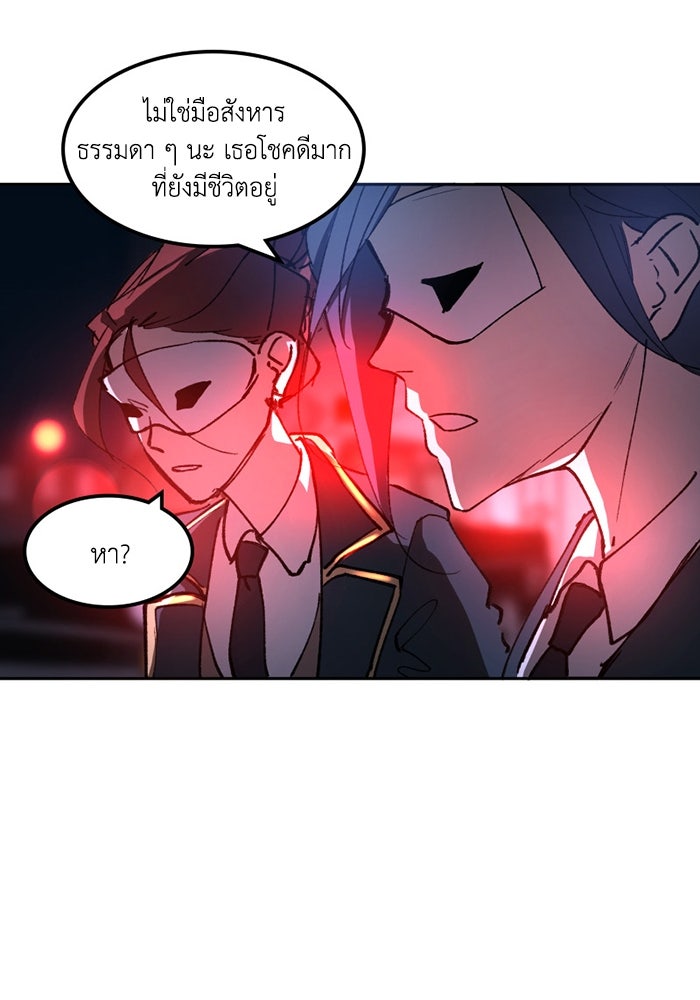 เล่ห์ไฮยาซินธ์ - หน้า 49