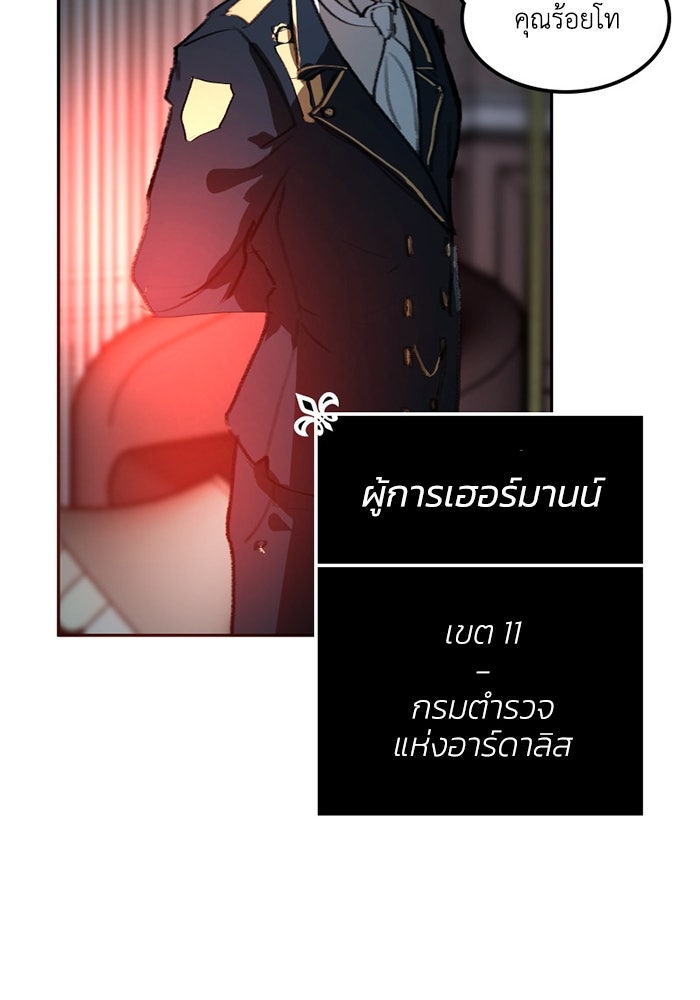 เล่ห์ไฮยาซินธ์ - หน้า 64