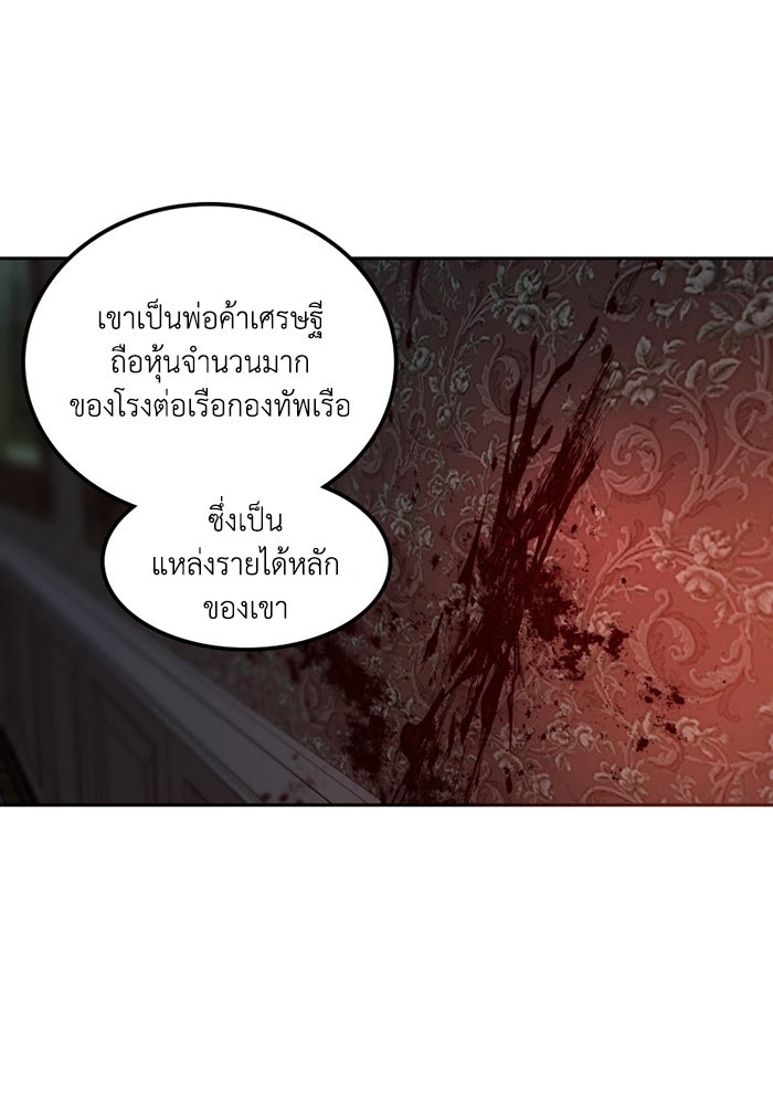 เล่ห์ไฮยาซินธ์ - หน้า 76