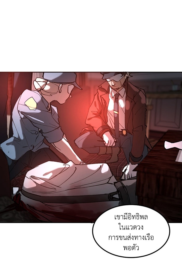 เล่ห์ไฮยาซินธ์ - หน้า 77