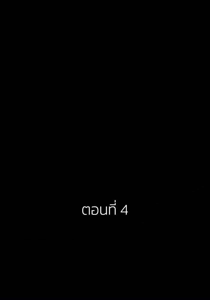 เล่ห์ไฮยาซินธ์ - หน้า 9