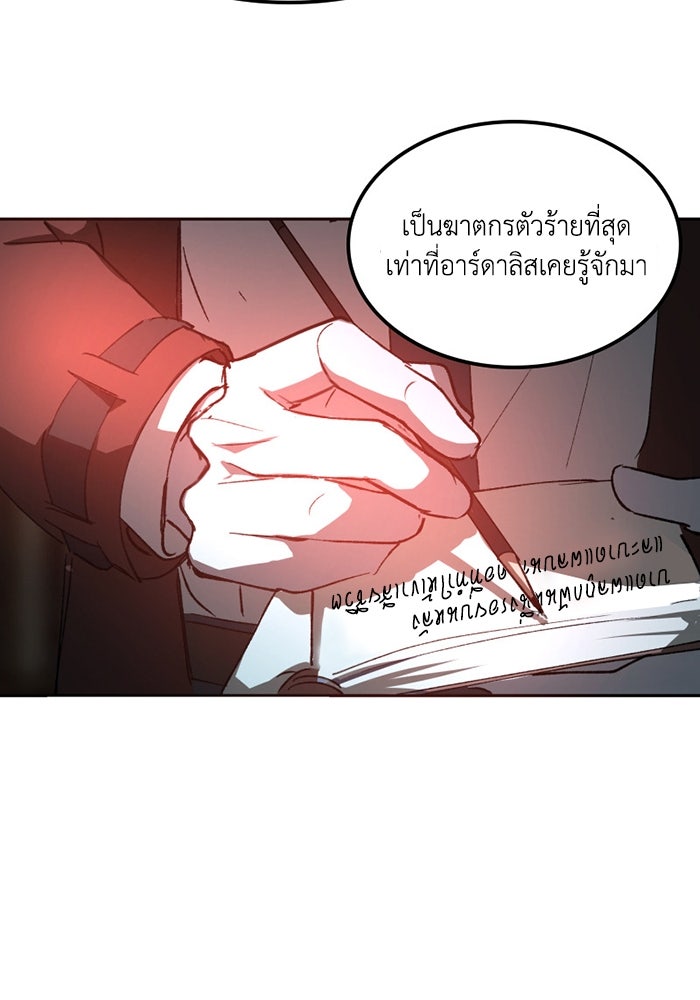 เล่ห์ไฮยาซินธ์ - หน้า 96