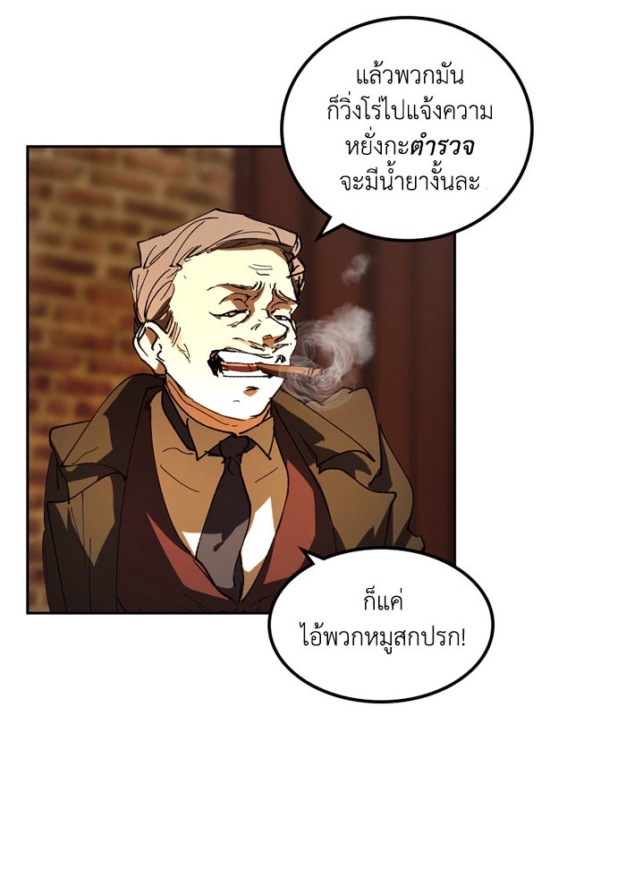 เล่ห์ไฮยาซินธ์ - หน้า 11