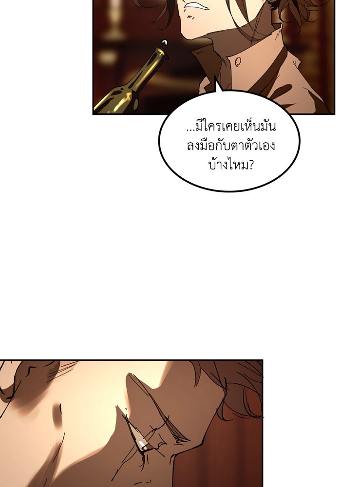 เล่ห์ไฮยาซินธ์ - หน้า 22