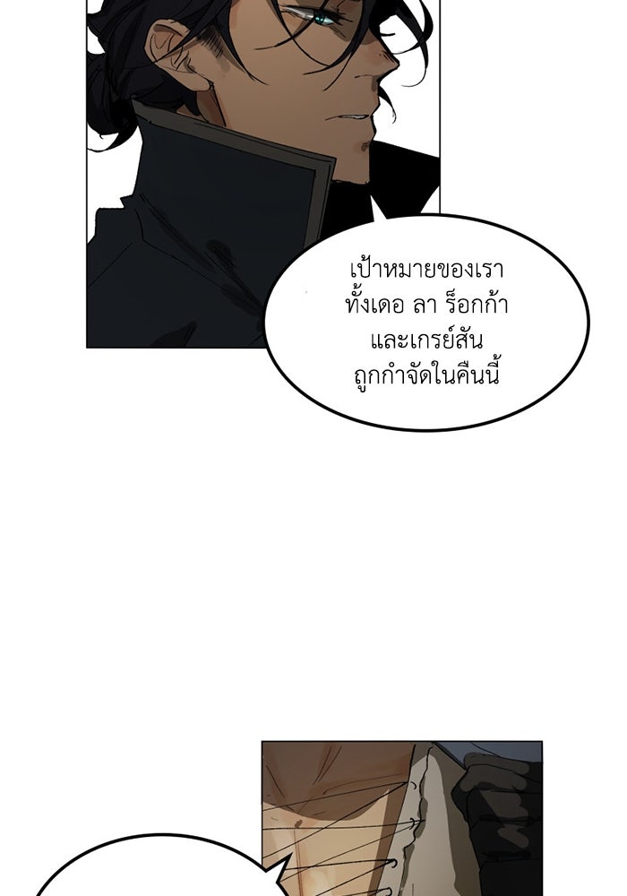 เล่ห์ไฮยาซินธ์ - หน้า 62