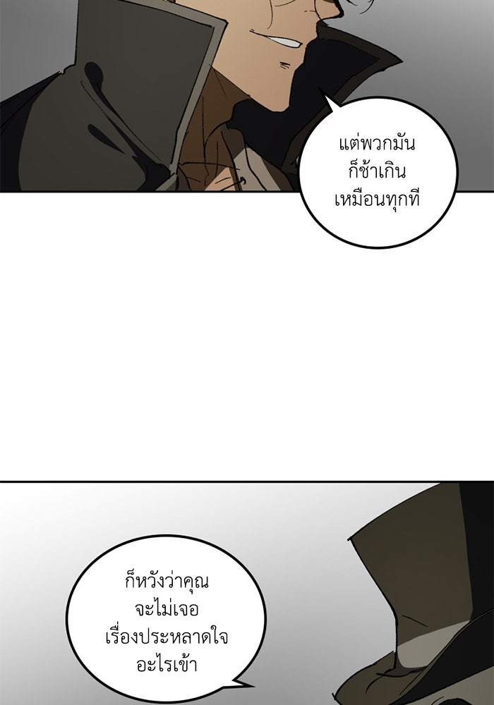 เล่ห์ไฮยาซินธ์ - หน้า 66