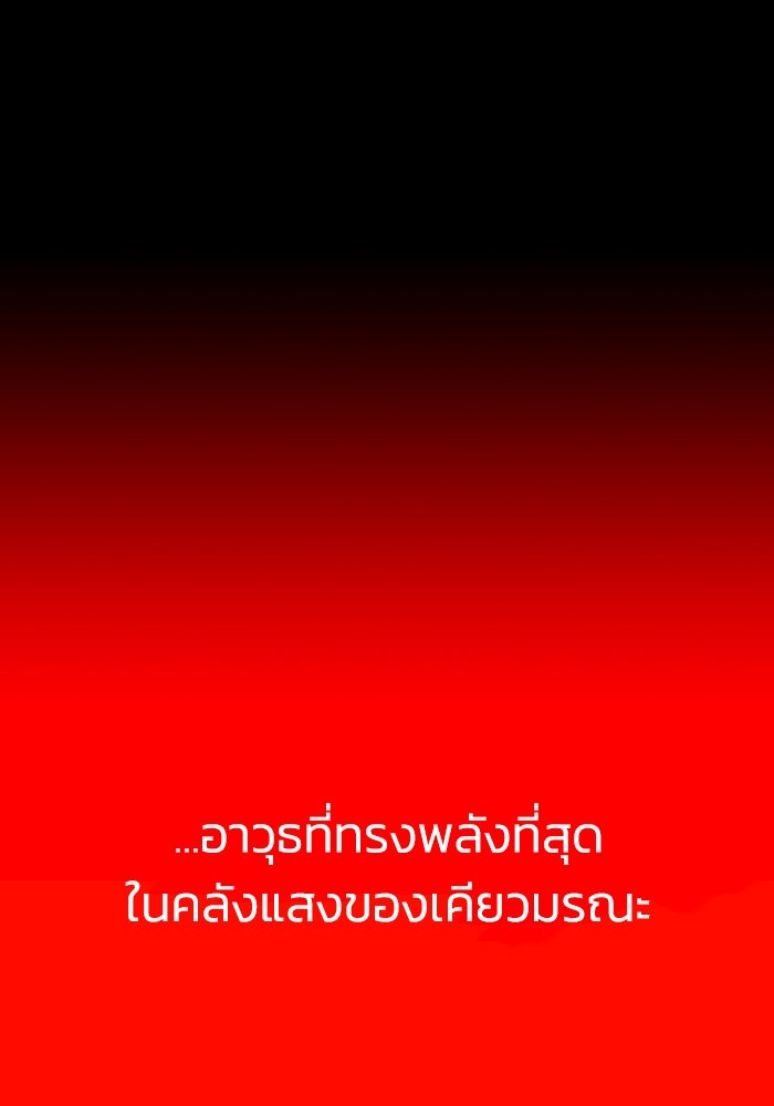 เล่ห์ไฮยาซินธ์ - หน้า 10