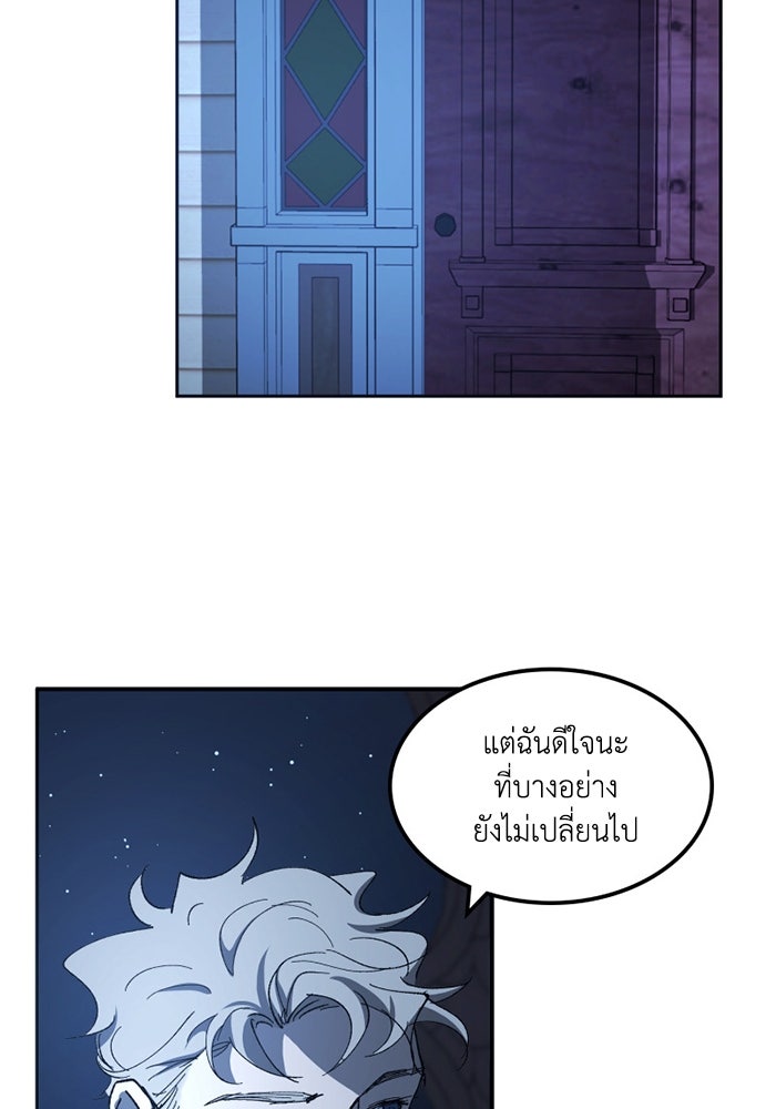 เล่ห์ไฮยาซินธ์ - หน้า 104