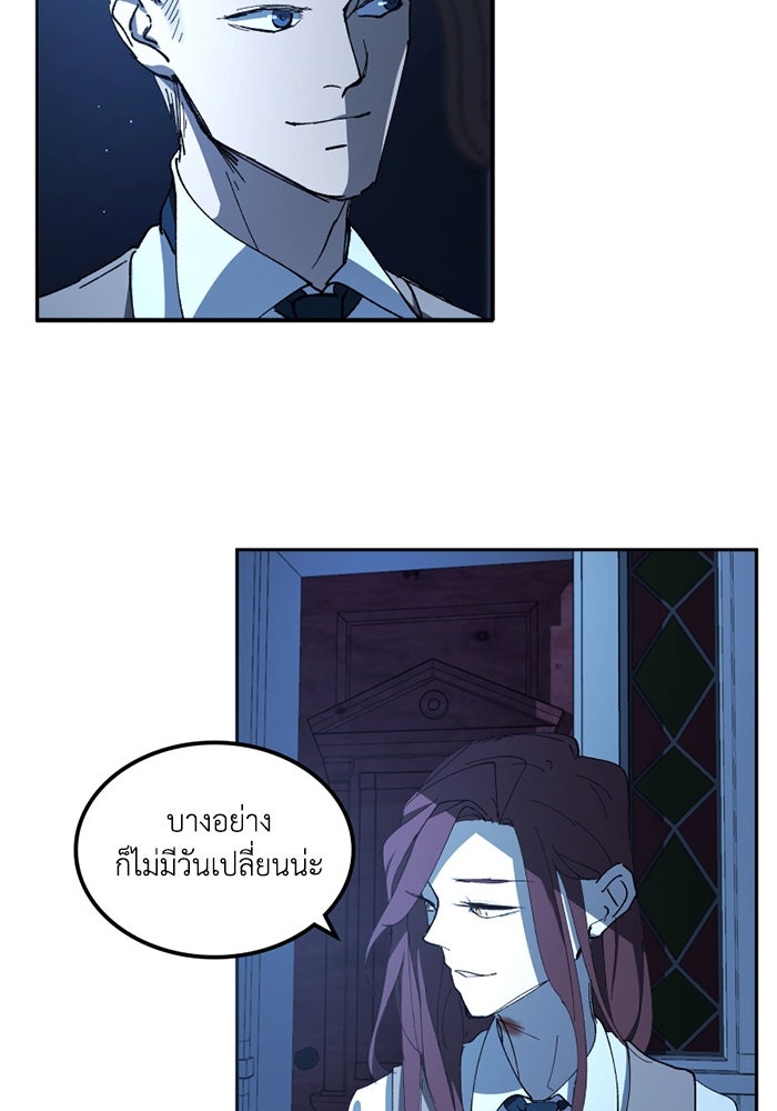 เล่ห์ไฮยาซินธ์ - หน้า 105