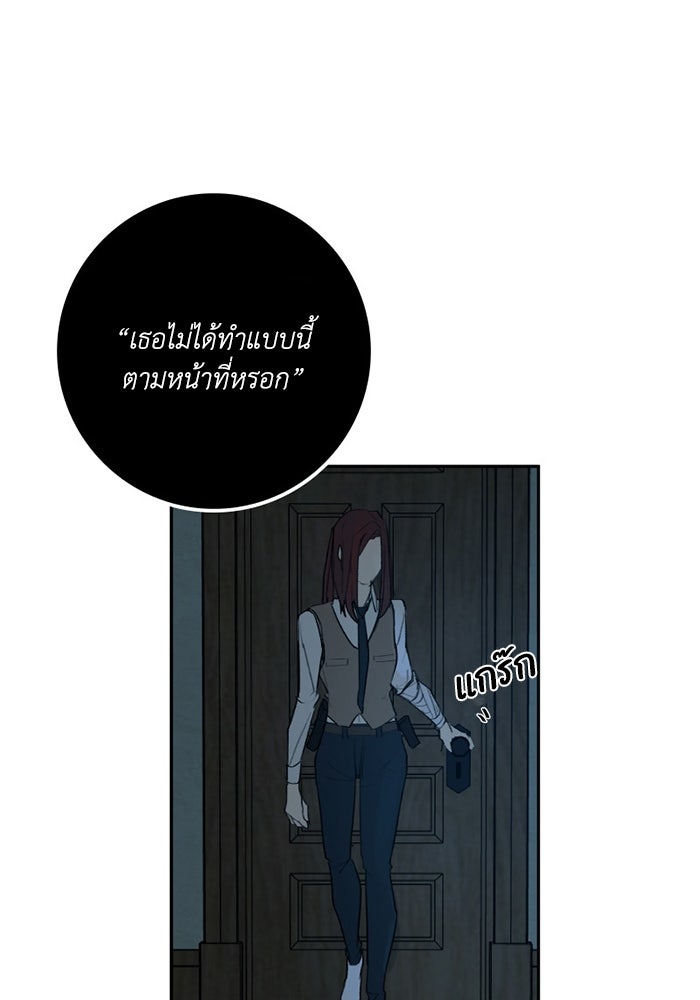เล่ห์ไฮยาซินธ์ - หน้า 111