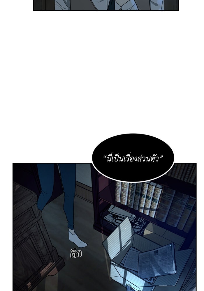 เล่ห์ไฮยาซินธ์ - หน้า 113