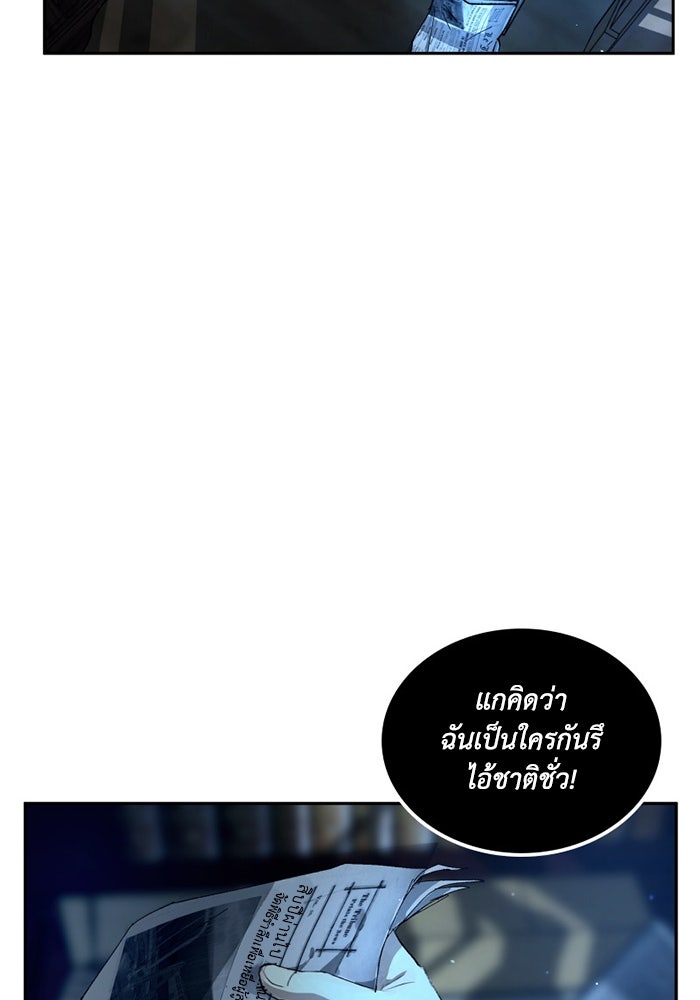 เล่ห์ไฮยาซินธ์ - หน้า 114