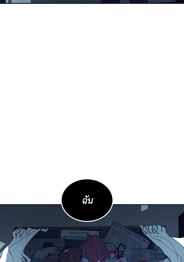 เล่ห์ไฮยาซินธ์ - หน้า 120