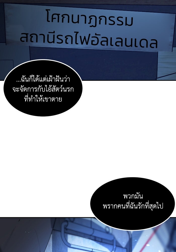 เล่ห์ไฮยาซินธ์ - หน้า 122