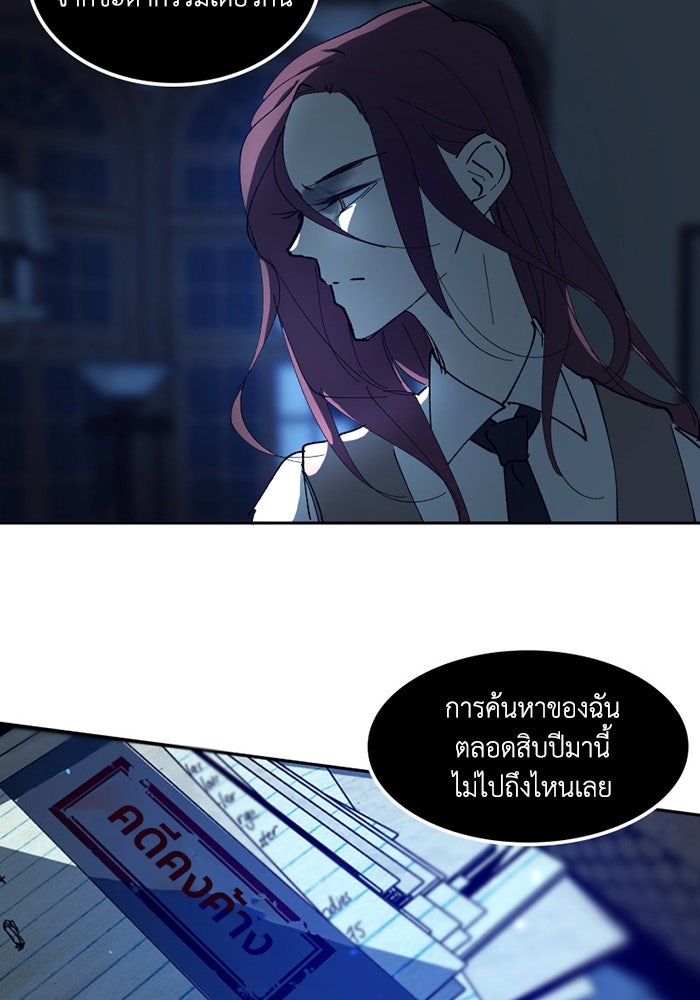 เล่ห์ไฮยาซินธ์ - หน้า 126