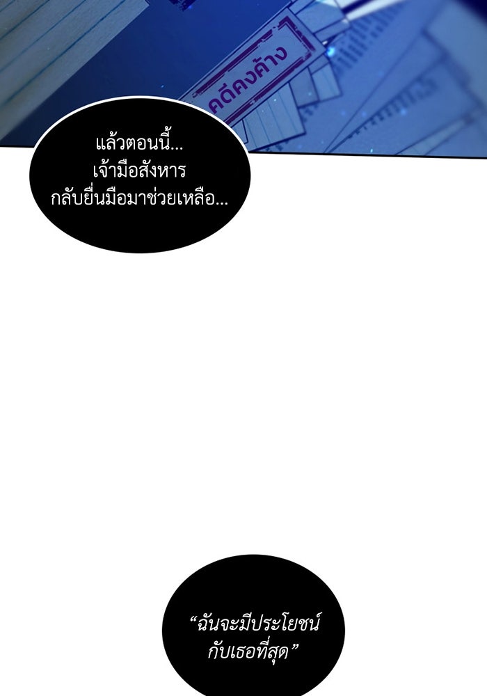 เล่ห์ไฮยาซินธ์ - หน้า 127