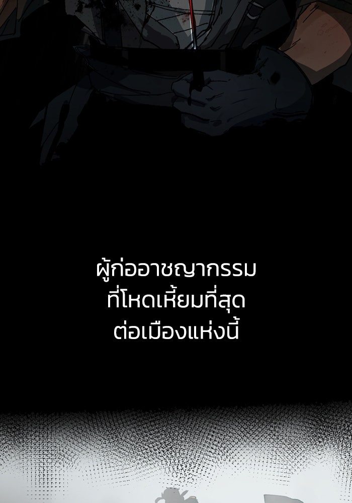 เล่ห์ไฮยาซินธ์ - หน้า 13
