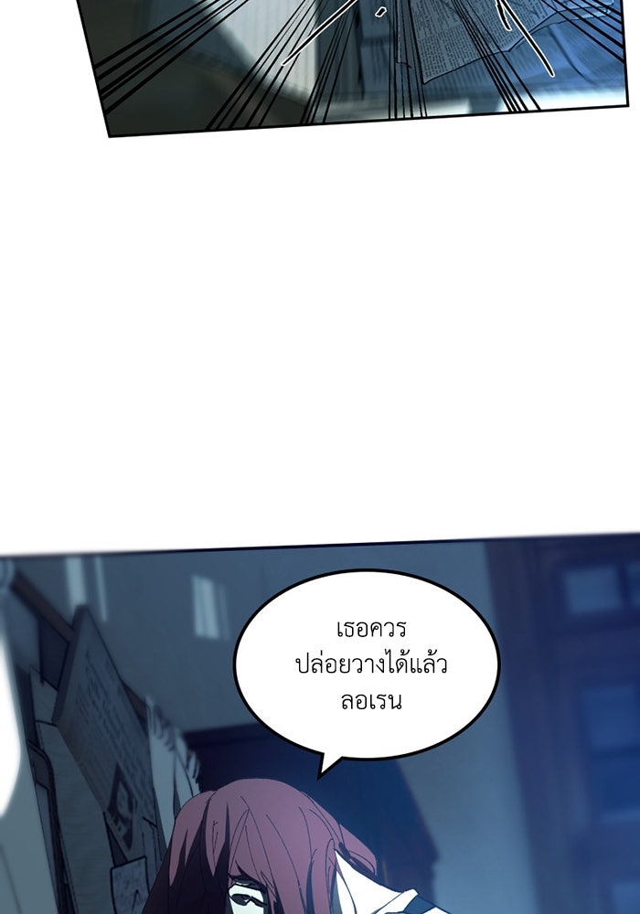 เล่ห์ไฮยาซินธ์ - หน้า 131