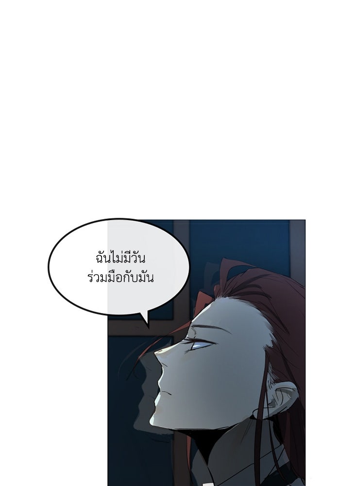 เล่ห์ไฮยาซินธ์ - หน้า 137