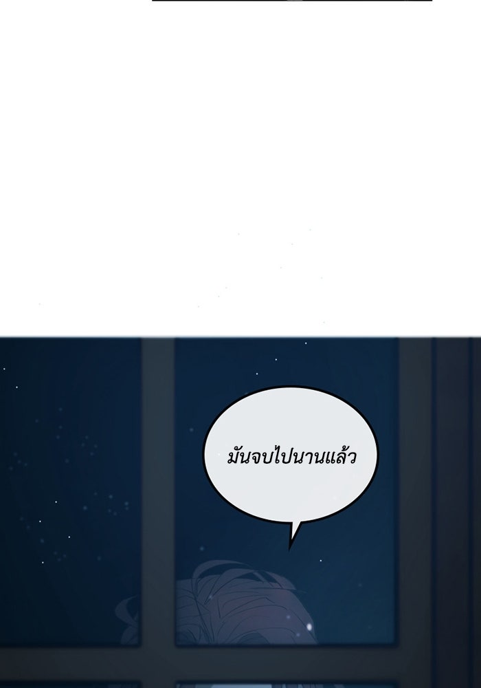 เล่ห์ไฮยาซินธ์ - หน้า 138