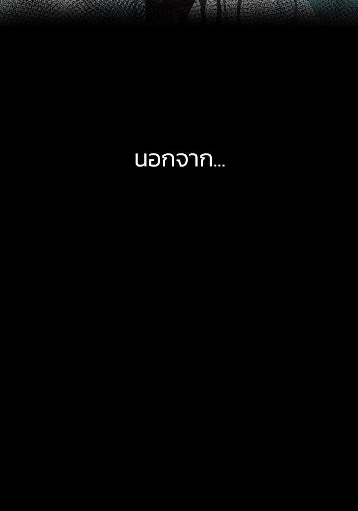 เล่ห์ไฮยาซินธ์ - หน้า 16