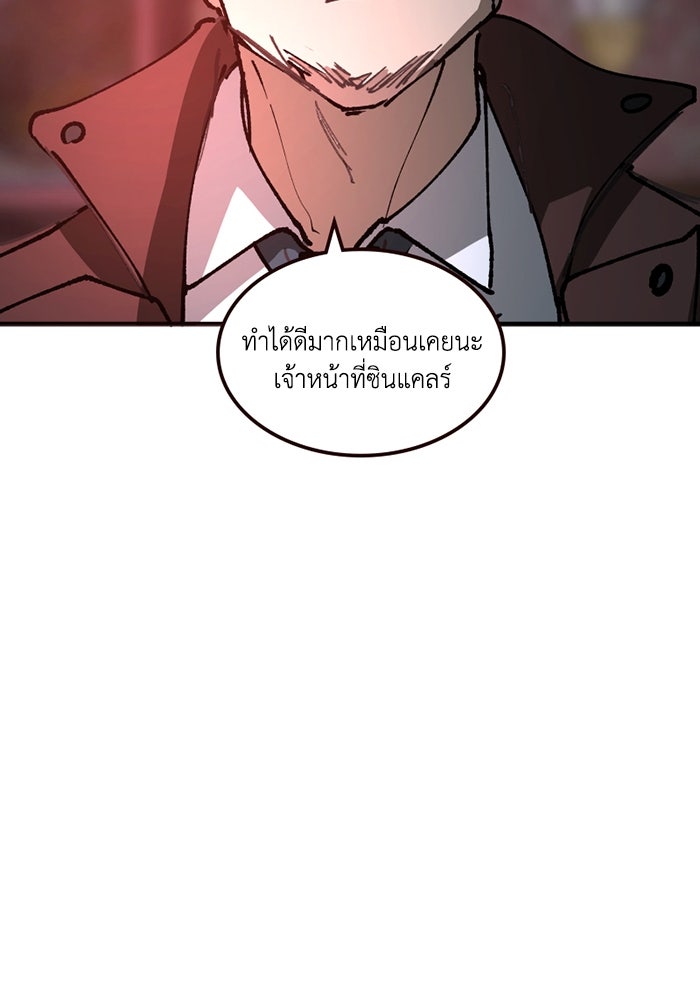 เล่ห์ไฮยาซินธ์ - หน้า 26