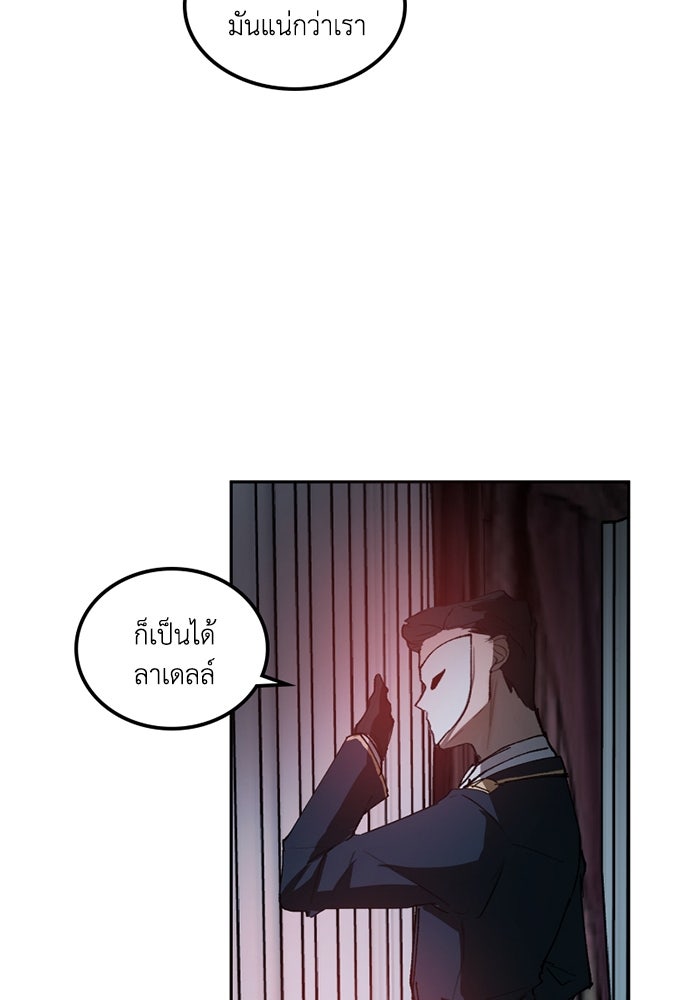 เล่ห์ไฮยาซินธ์ - หน้า 33