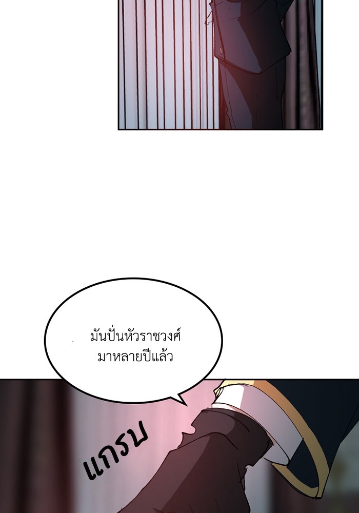 เล่ห์ไฮยาซินธ์ - หน้า 34