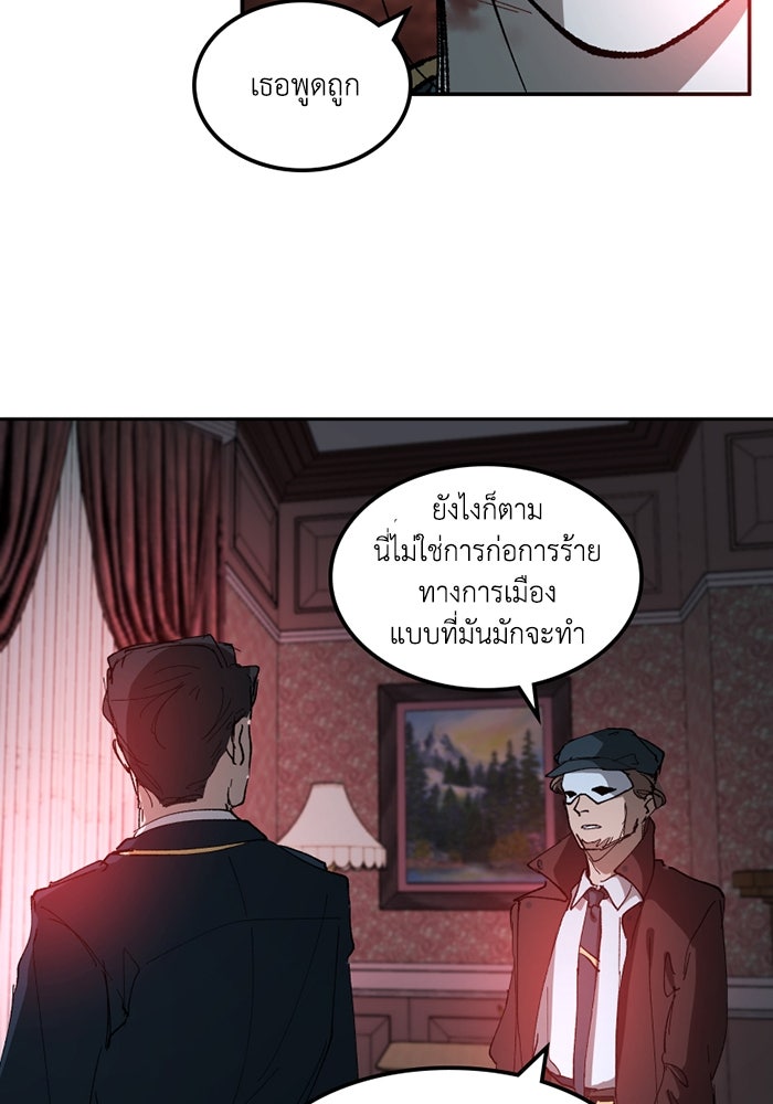 เล่ห์ไฮยาซินธ์ - หน้า 43