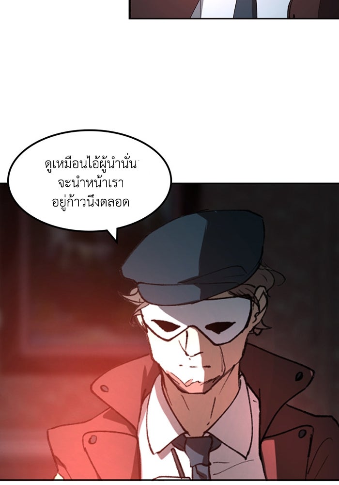 เล่ห์ไฮยาซินธ์ - หน้า 45