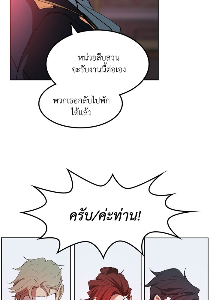 เล่ห์ไฮยาซินธ์ - หน้า 47
