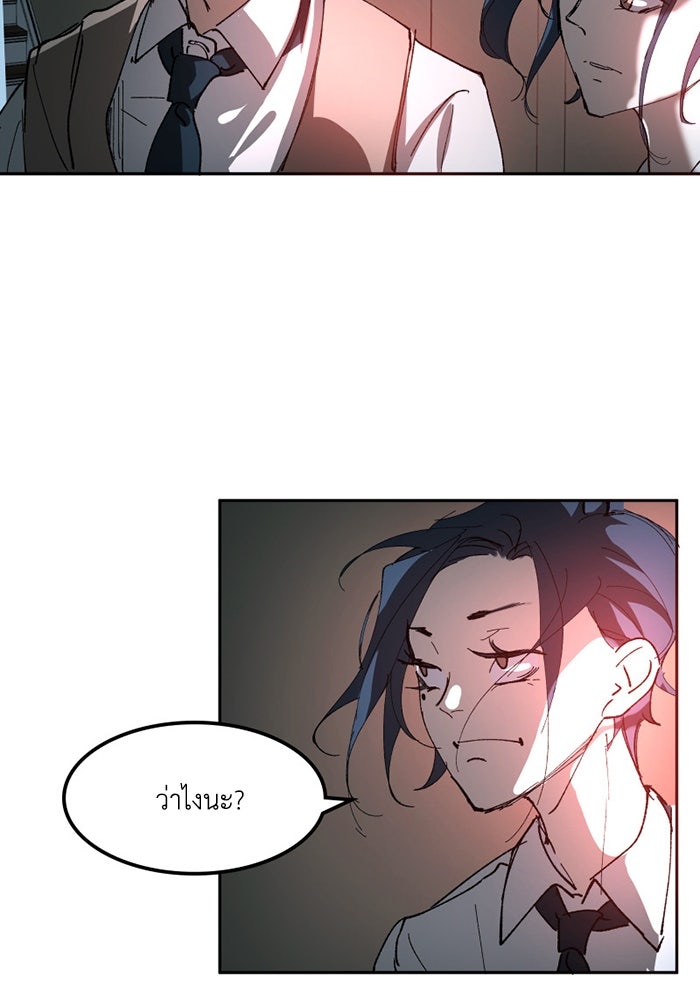 เล่ห์ไฮยาซินธ์ - หน้า 51