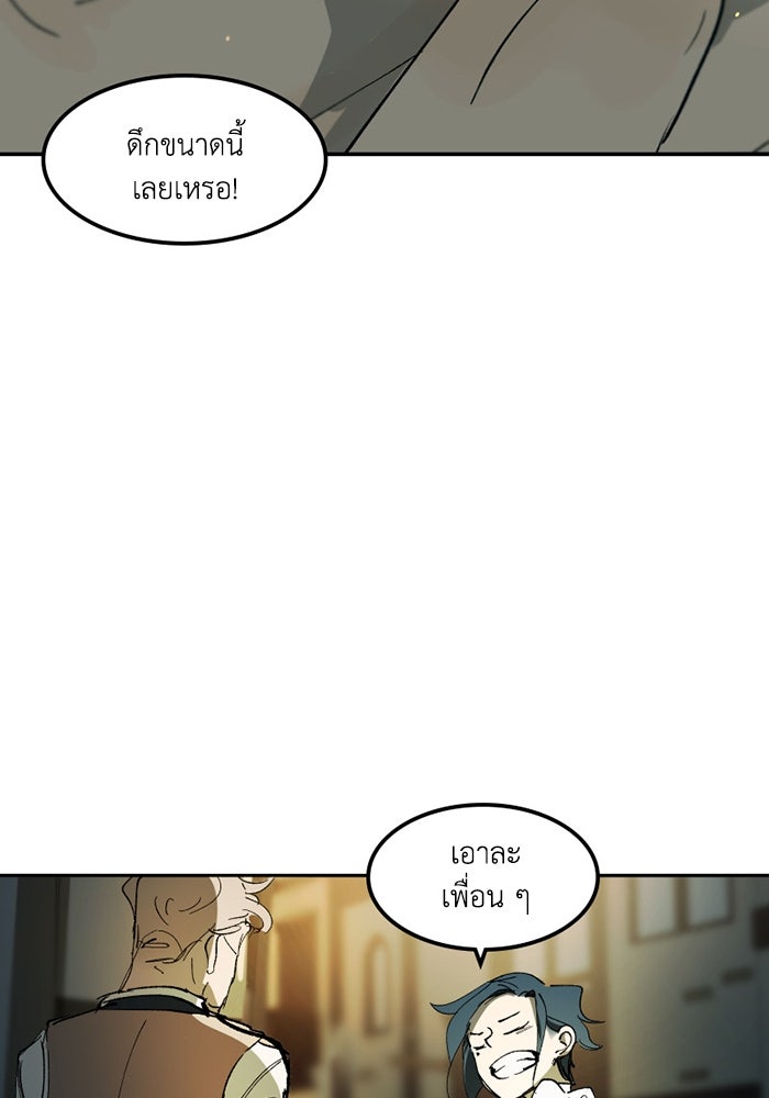 เล่ห์ไฮยาซินธ์ - หน้า 64