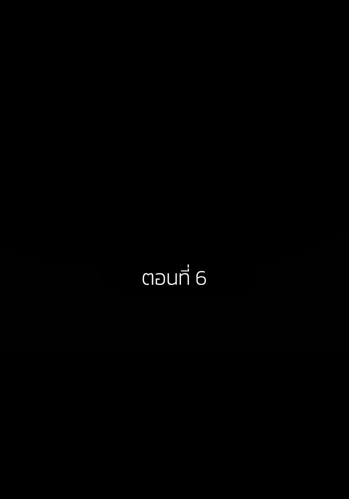 เล่ห์ไฮยาซินธ์ - หน้า 7