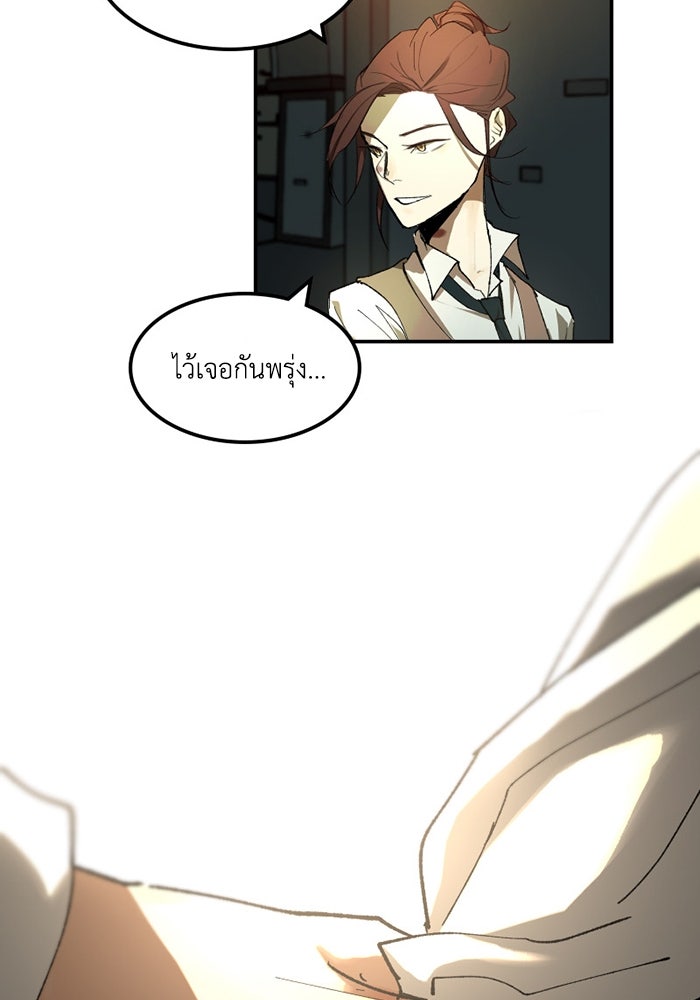 เล่ห์ไฮยาซินธ์ - หน้า 70