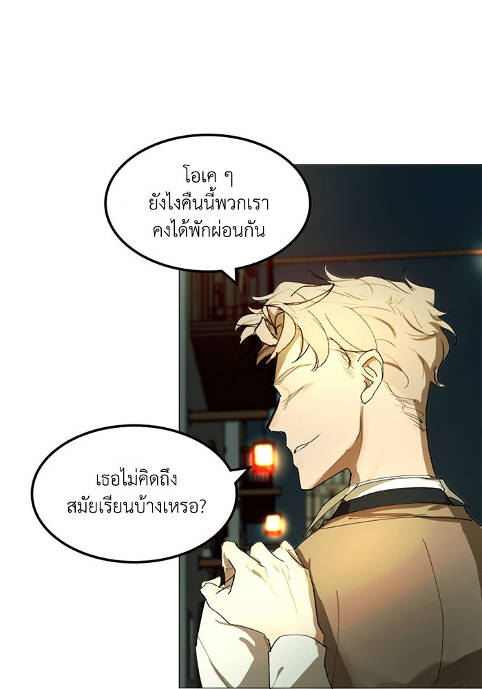 เล่ห์ไฮยาซินธ์ - หน้า 78