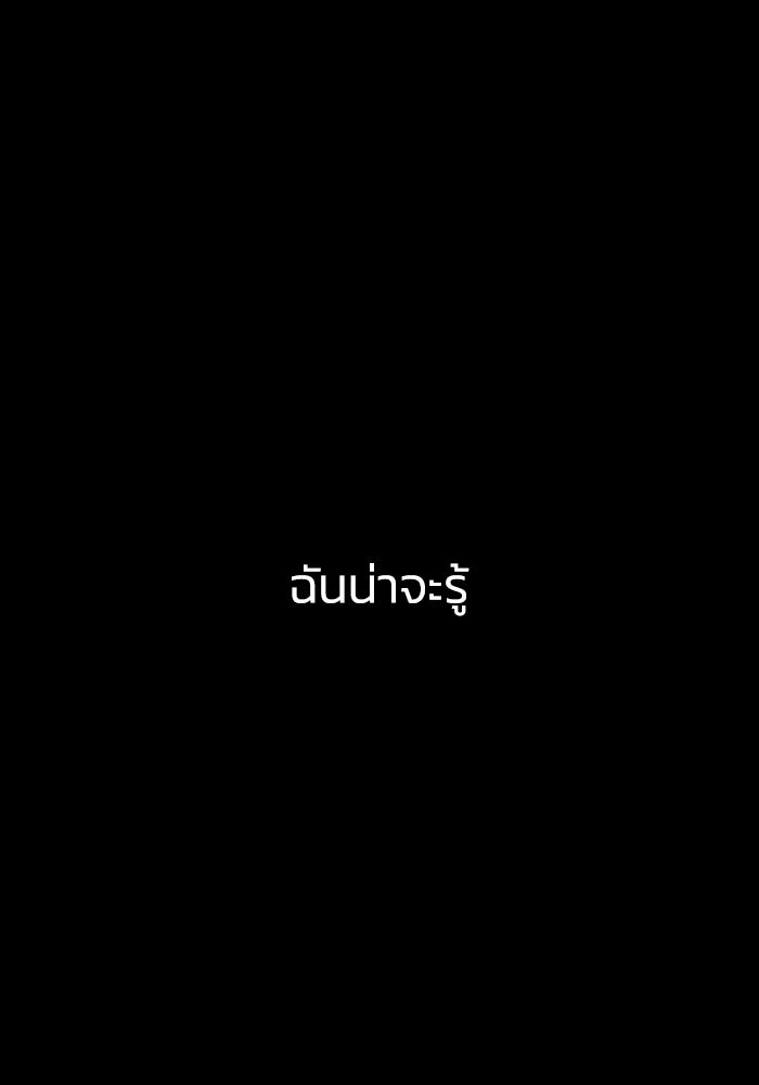 เล่ห์ไฮยาซินธ์ - หน้า 8